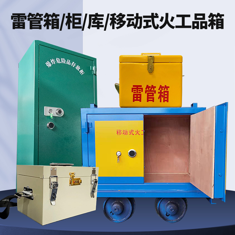 定襄凯龙KL-600YD/KL-762YD/KL-900YD火工品运输车的标准规格型号和尺寸说明